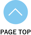 ページトップ